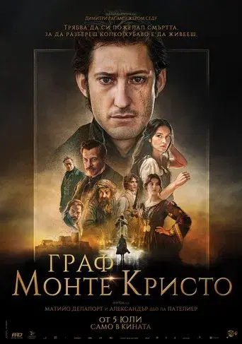 El Conde de Montecristo - Poster