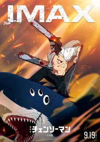 Chainsaw Man - La película: El arco de Reze - Poster