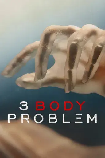 El problema de los 3 cuerpos - Poster