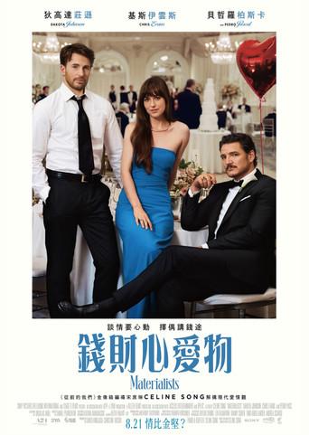 Materialistas - Poster