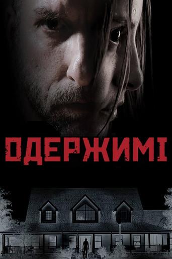 El demonio que habita en mí - Poster