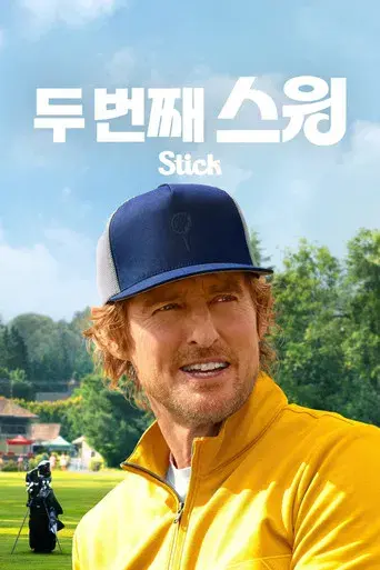 Sticks: Cracks del golf - Poster