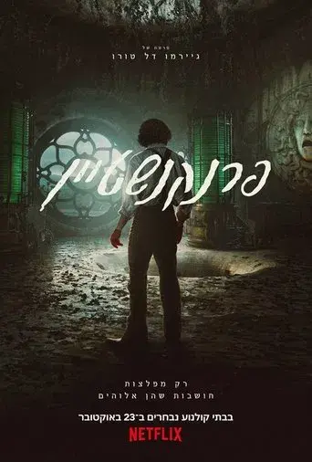 Frankenstein - Poster