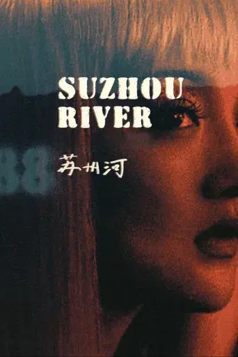 Suzhou River - Poster