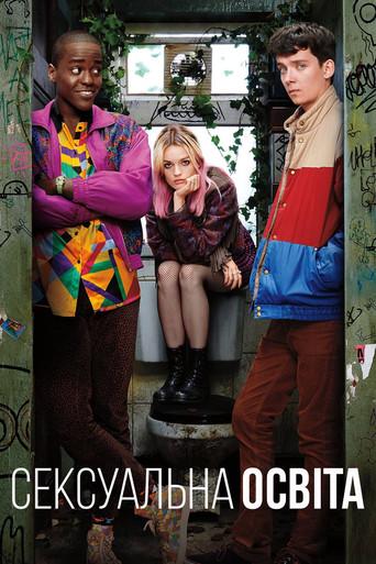 Sex Education - Poster