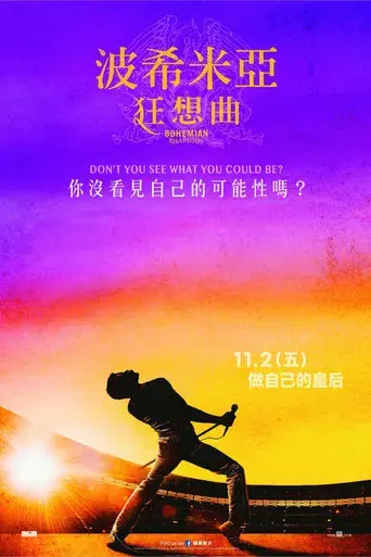 Bohemian Rhapsody - Poster