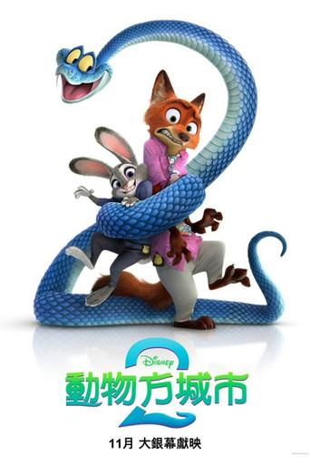 Zootrópolis 2 - Poster