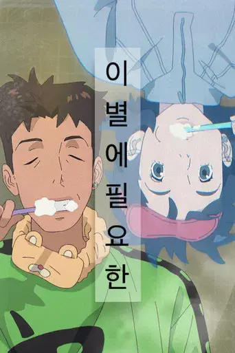 Lo que le falta a esta estrella - Poster