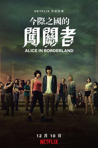 Alice in Borderland - Poster