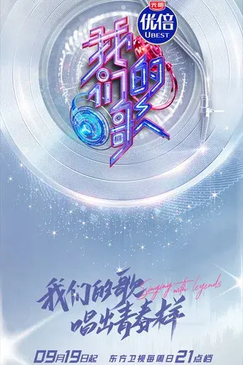 Temporada 3