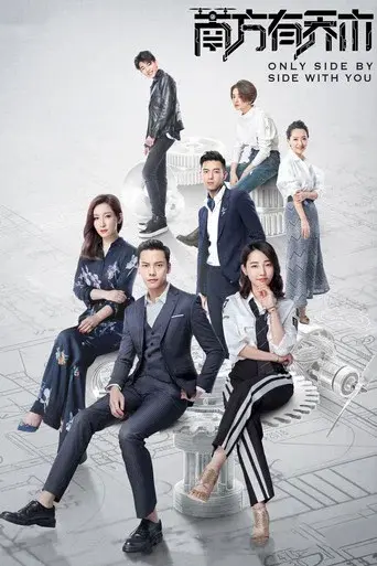 Temporada 1