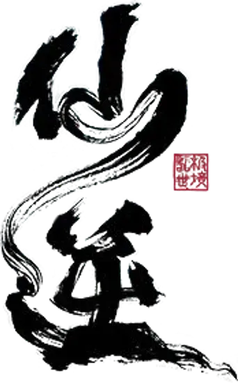 Renegade Immortal - Logo