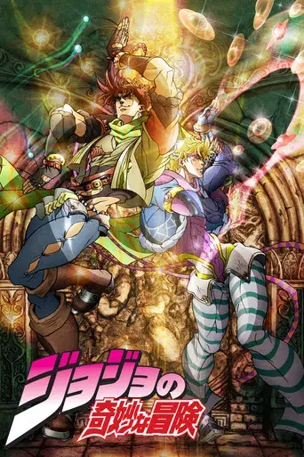 JoJo's Bizarre Adventure - Poster