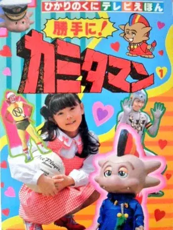 Temporada 1