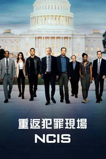 Navy: Investigación criminal - Poster