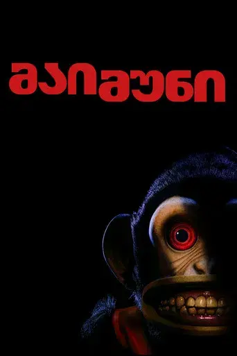 The Monkey - Poster