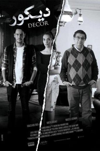 ديكور poster