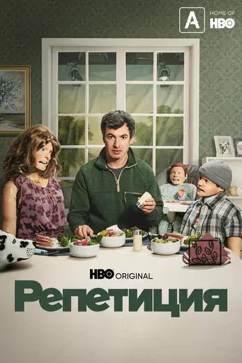 Los ensayos - Poster