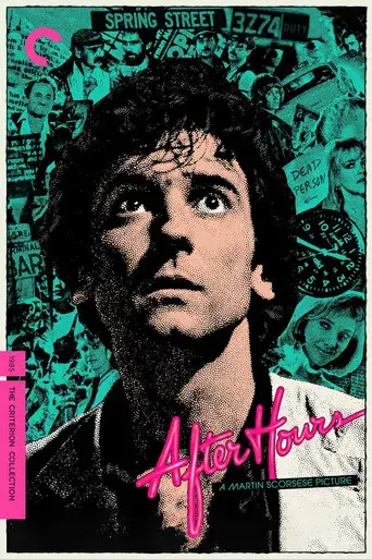 Jo, ¡qué noche! - Poster