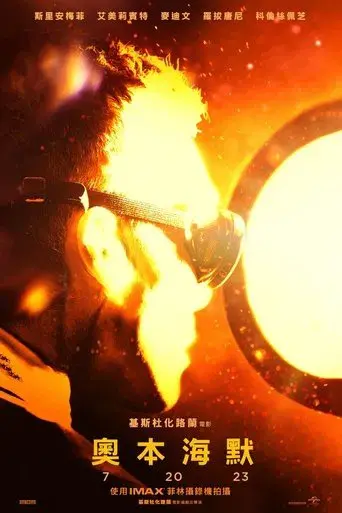 Oppenheimer - Poster