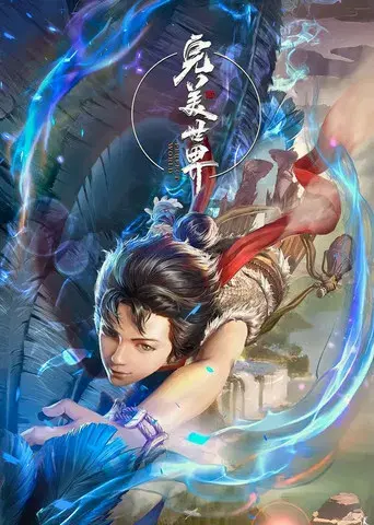 Perfect World - Poster