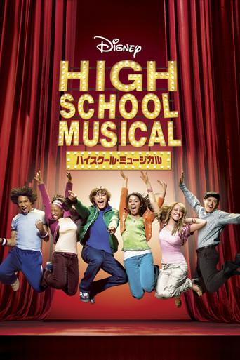 High School Musical - Poster