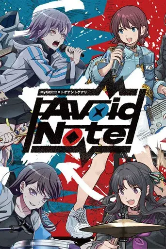 MyGO!!!!!×トゲナシトゲアリ「Avoid Note」 poster