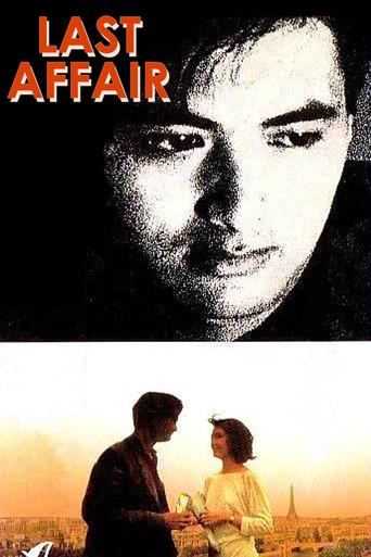 花城 - Poster