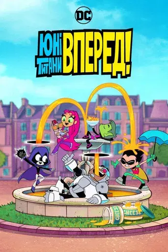 Teen Titans Go! - Poster