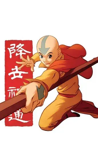 Avatar: La leyenda de Aang - Poster