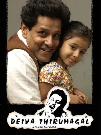 தெய்வத்திருமகள் poster
