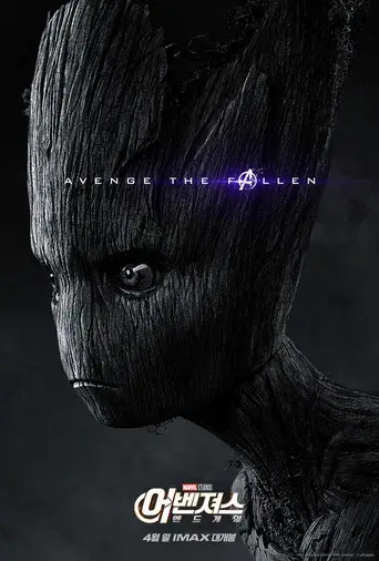 Vengadores: Endgame - Poster