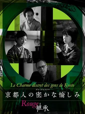 Temporada 3