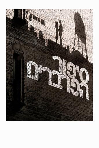 West Side Story - Poster