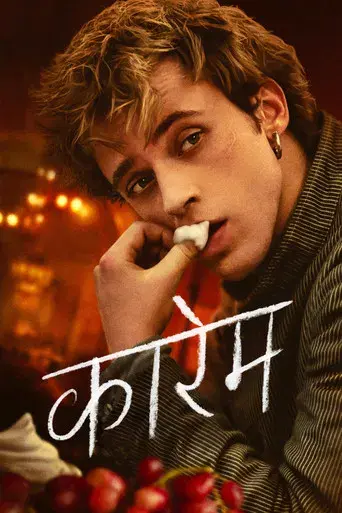 Carême, chef de reyes - Poster