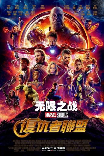 Vengadores: Endgame - Poster