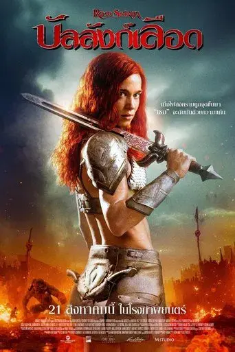 Red Sonja - Poster