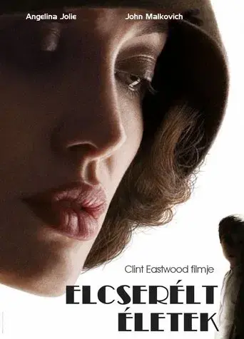 El intercambio - Poster