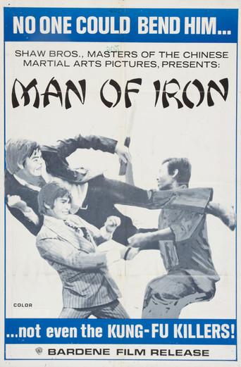 仇連環 - Poster