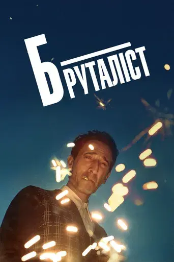 The Brutalist - Poster