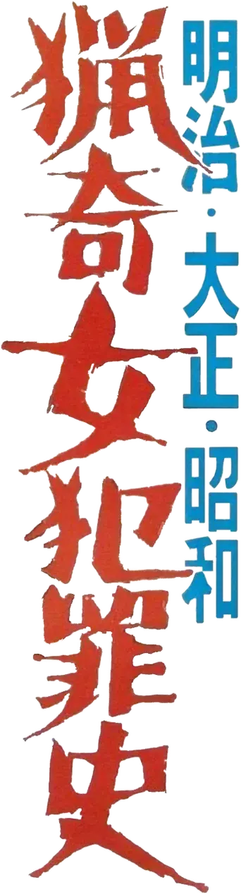 Love and Crime - Logo