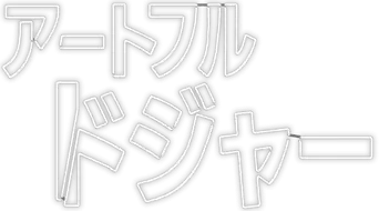 The Artful Dodger - Logo