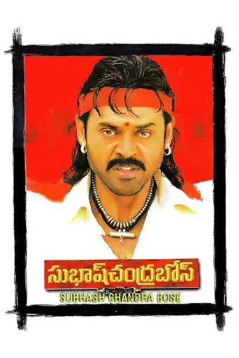 Subash Chandra Bose - Poster