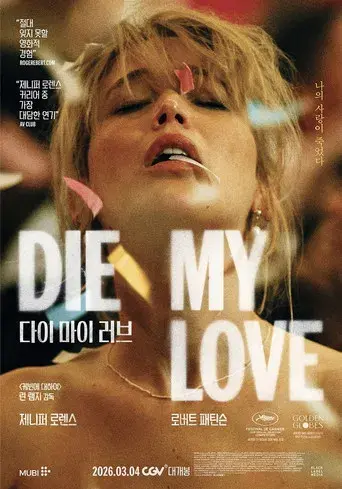 Die My Love - Poster