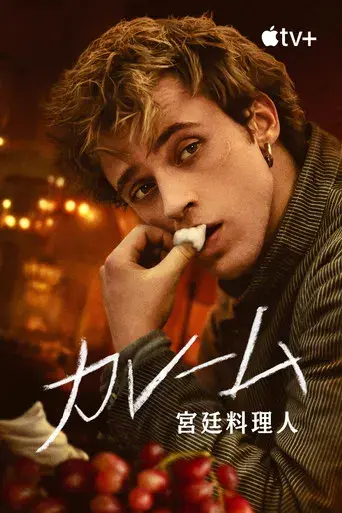 Carême, chef de reyes - Poster