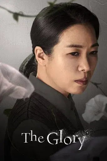 La gloria - Poster