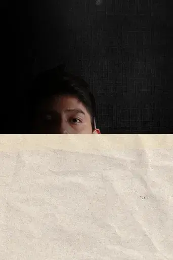 Y Ahora Me Ves... - Poster