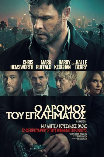 Ruta de escape - Poster