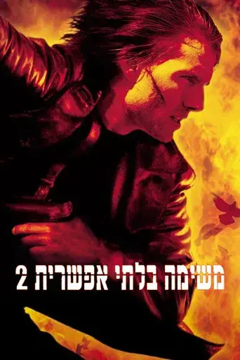 Misión imposible 2 - Poster