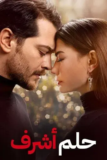 Eşref Rüya - Poster